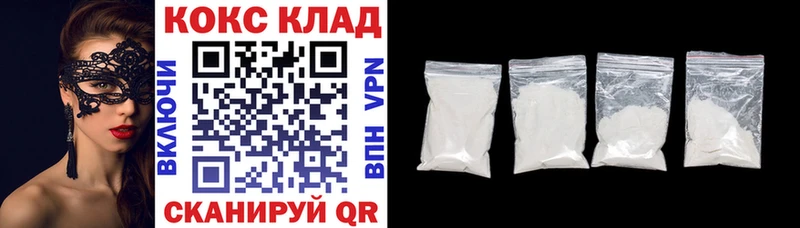 КОКАИН FishScale  кракен онион  Артёмовск 