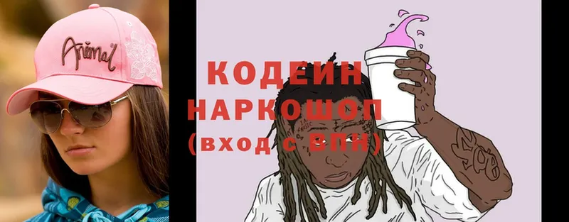 наркошоп  Артёмовск  Кодеин напиток Lean (лин) 