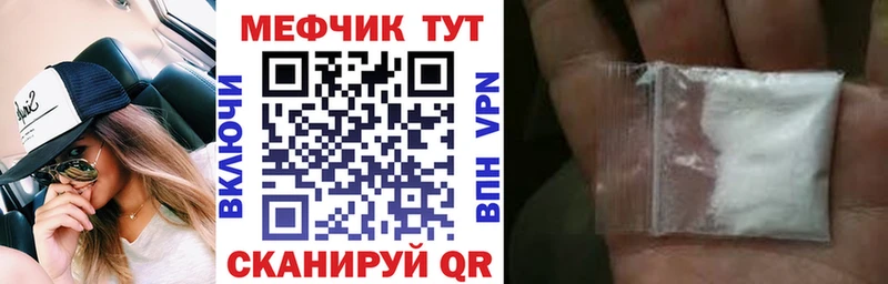 где найти наркотики ОМГ ОМГ ТОР Мефедрон mephedrone Артёмовск