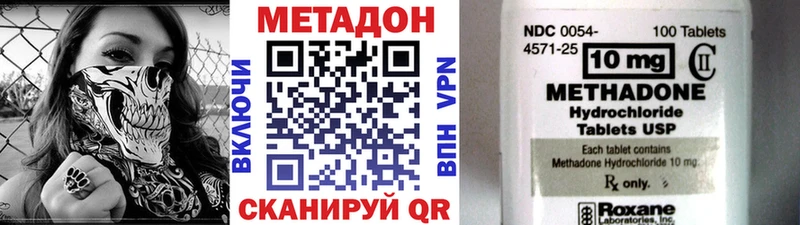 Метадон methadone  Артёмовск 