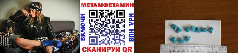МЕТАМФЕТАМИН винт  ссылка на мегу как зайти  Артёмовск  цены  